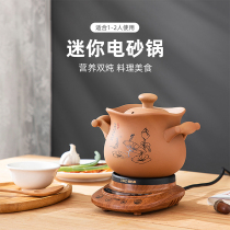 Mini electric casserole household stew multifunctional health small stew pot cooking porridge soup automatic quick electric stew pot
