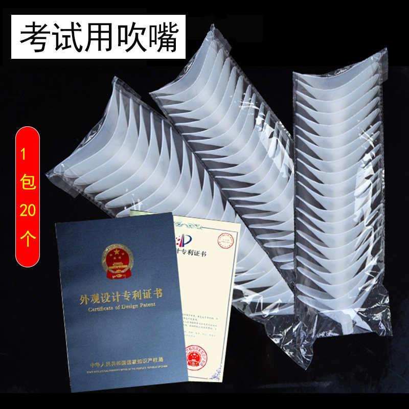 The entrance examination physical examination mouthpiece examination is used to scrub the student with a disposable lung capacity physique tester