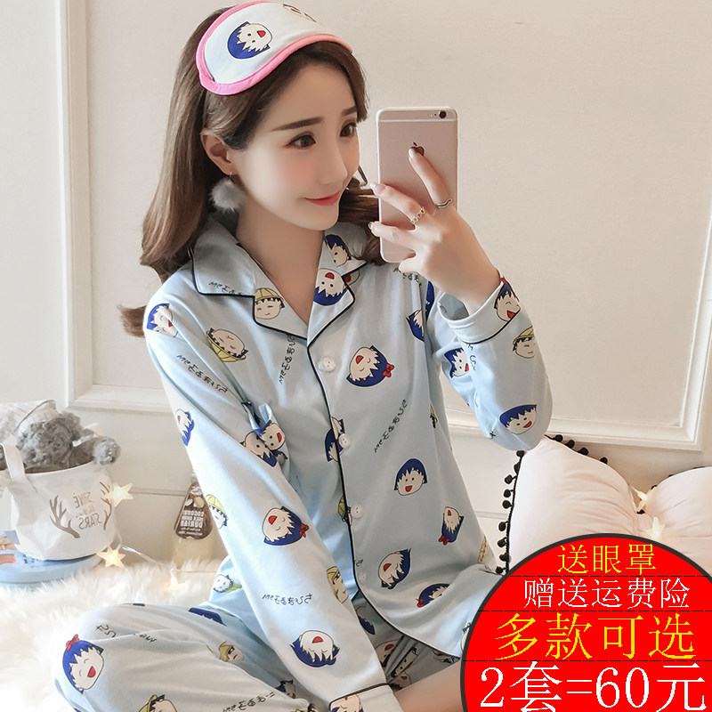 Pyjama pour femme OTHER   à manches longues - Ref 2987685 Image 1