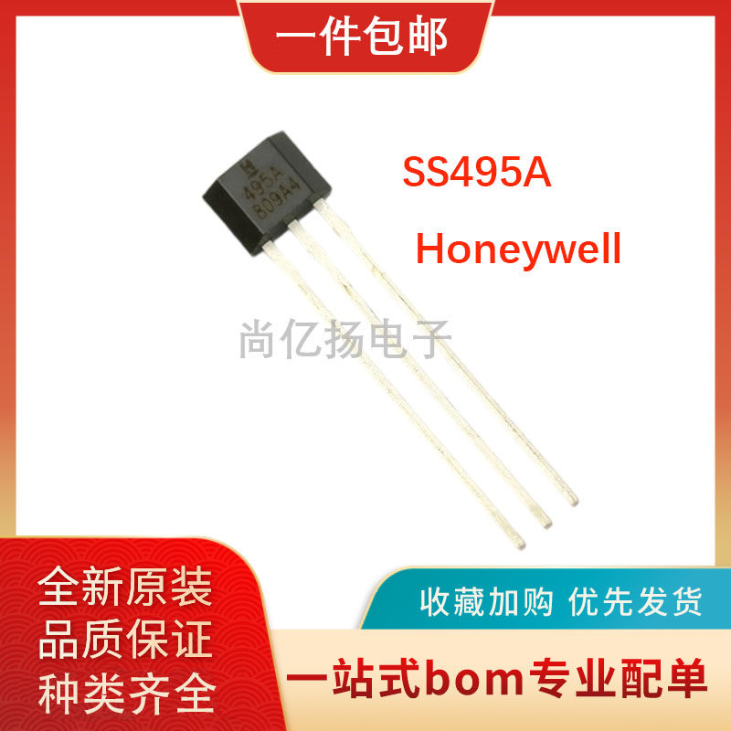 SS495A霍尔传感器是什么？95A线性霍尔元件TO-92S封装，Honeywell丝印95A，一文讲透🔥_传感器_淘宝数码网