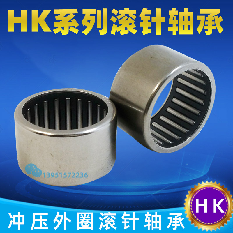 Punching the outer ring roller pin shaft HK1210 13 14 14 16 15 17 17 1210 1412 1512 1612 1612 1718