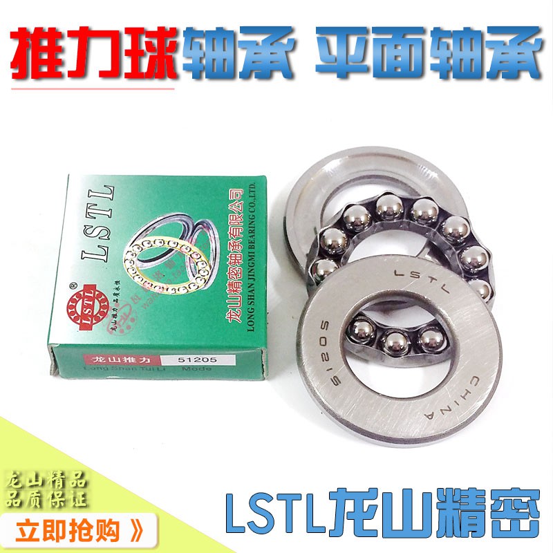 LSTL thrust 51200 51200 51201 51201 51203 51203 51204 51205 51206 51207