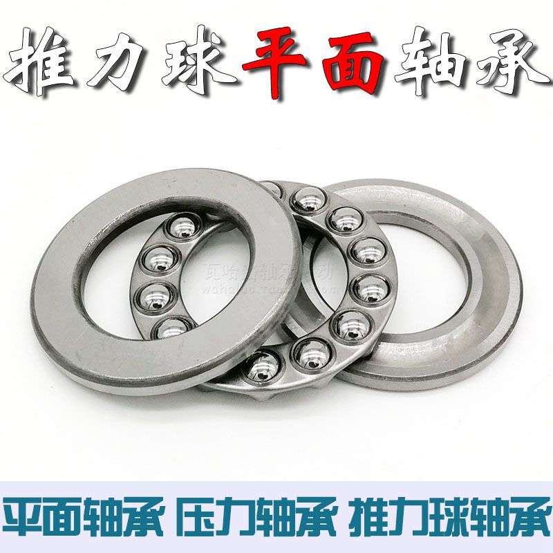 Thrust Flat Bearing 51304 51305 51306 51307 51308 51309 51310 51311