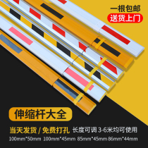 Pass Gate Extension Rod Cell Stop Lever Lift Rod Stop Car Bar Car Park Road Brake Rod Aluminum Alloy Anise Rod Straight Rod