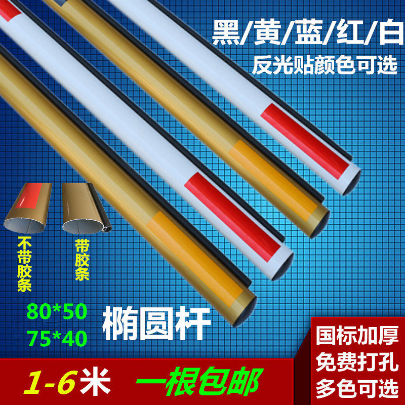 Teshun Fence Machine Lever Oval Rod Earth Haute Gold Round Straight Rod Blue Card Anti-Smash Adhesive Tape Golden Access Resistance Car Rod