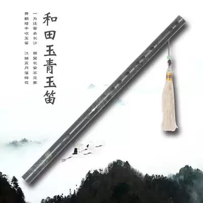 Mother's Day beginner musical instrument New Hetian jade flute middle school student adult performance pendulum Feng Shui collection small flute