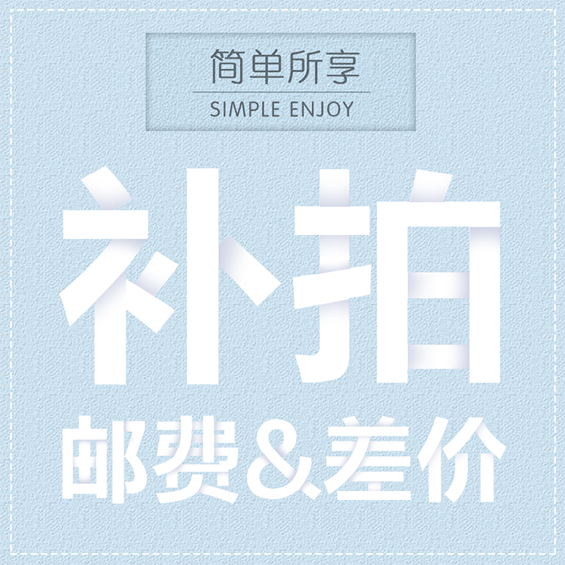 A special pat on the back of the postage supplement.