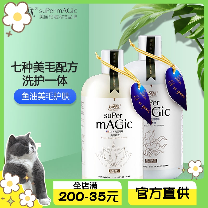 Charming Pets Champagne Catty Dog Bath Lubby Bear Teddy Golden Hair Sterilized Deodorious Hair Bath