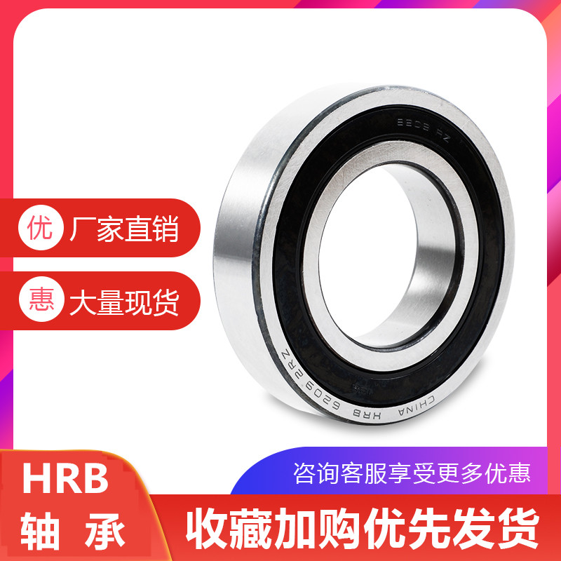 HRB bearings Harbin 6201 6202 6203 6204 6205 6206 6207 6207 6209 6209