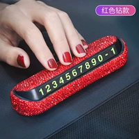 【Red Diamond】 Скрытая парковочная карточка