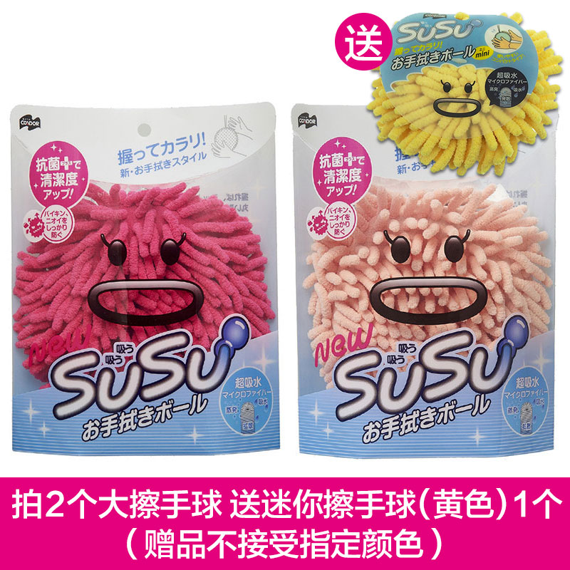 Condodo SUSU Snow Neil Ultrafine Fiber Wipe Handball Water Suction HAND TOWEL ROUND SHUSHU 2 COMBINED CLOTHING