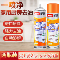 Aibo kitchen oil cleaning agent stove range hood strong removal of cleaning foam LEMON spray net 500ML