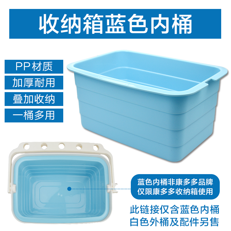 Only Kandodo Inclusion Box Blue Bucket Plastic Bucket Household Cleaning Tool for Household Cleaning