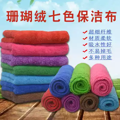 Cleaning rag double coral fleece cleaning seven-color cloth wooden floor glass kitchen absorbent towel
