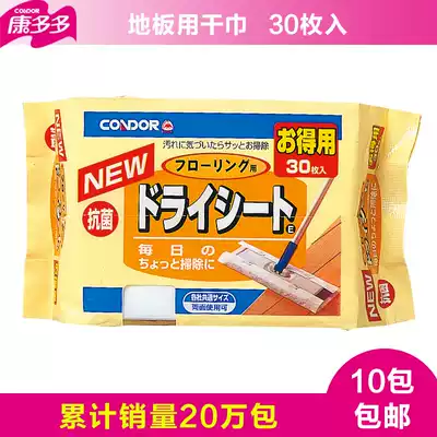 10 packs of Kangduo disposable floor dry towel electrostatic dust removal paper vacuum paper Japanese floor paper wool suction