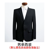 Мужской одиночный костюм