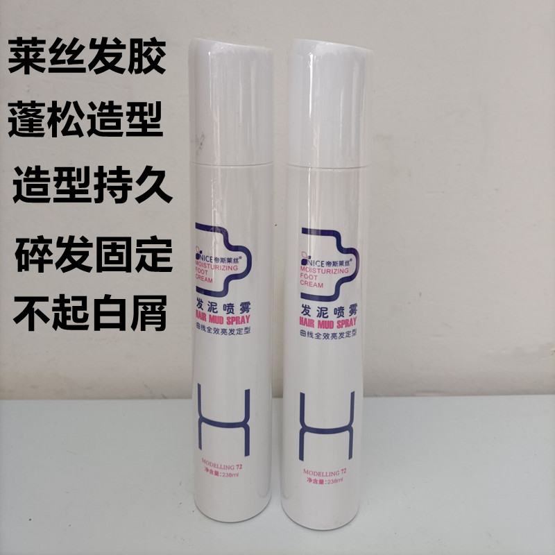 Emlesess NICE Hair Spray Curve Full Effect Bright Hair Styling Men And Women Quick Styling Hair Gel Styling Water