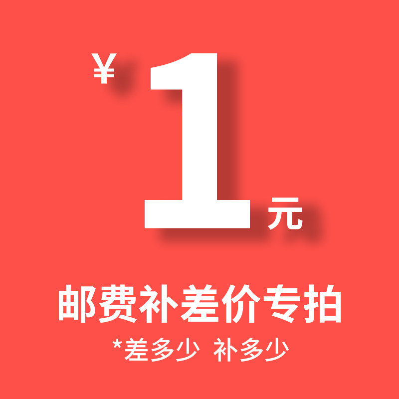 How much to compensate for the difference in the cost of postage 