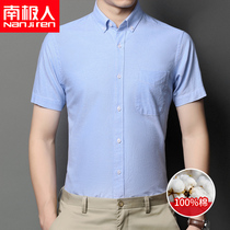 Antarctic mens shirt short-sleeved pure cotton non-ironing business casual spring and summer oxford spinning cotton white shirt blue inch