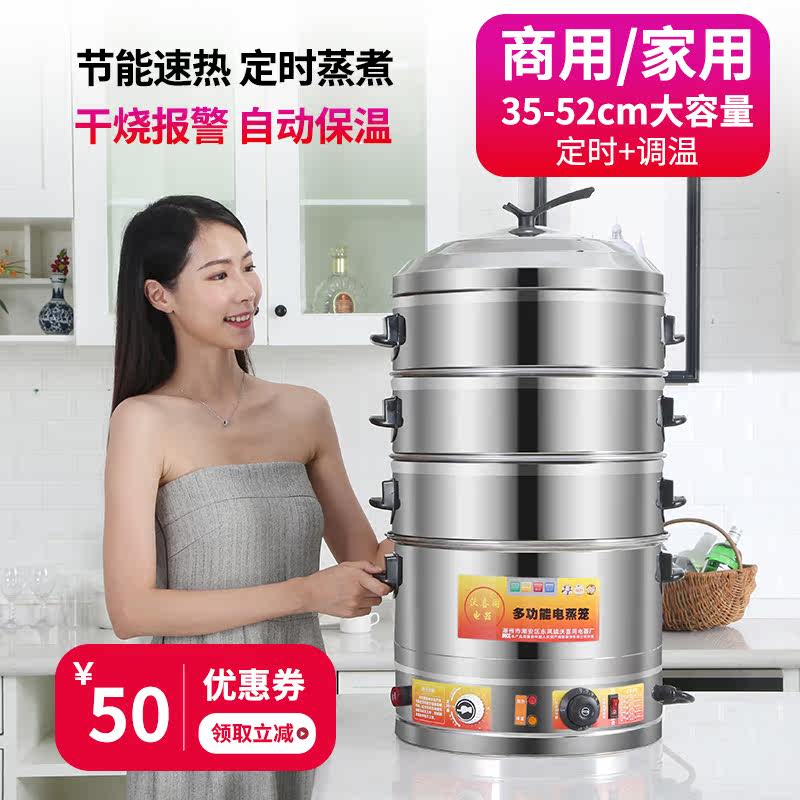Electric steamer multi-functional household three-layer stainless steel commercial electric steamer large-capacity steaming bag steamed vegetables plug-in electric steamer