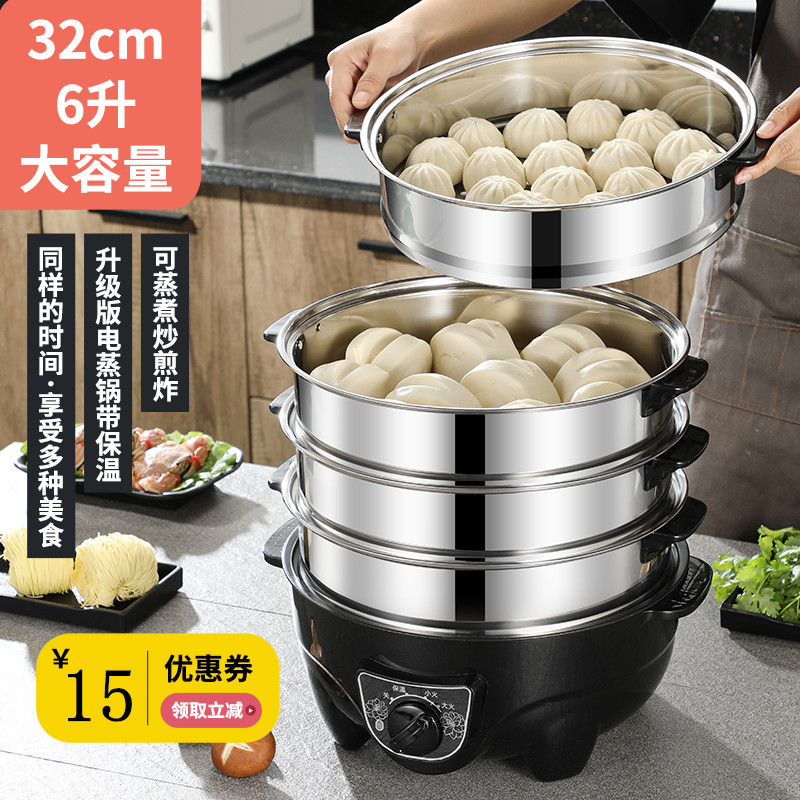 Electric steamer multifunction home three-layer large capacity Steamed Vegetable multilayer stainless steel electric steam cage small electric hot pot