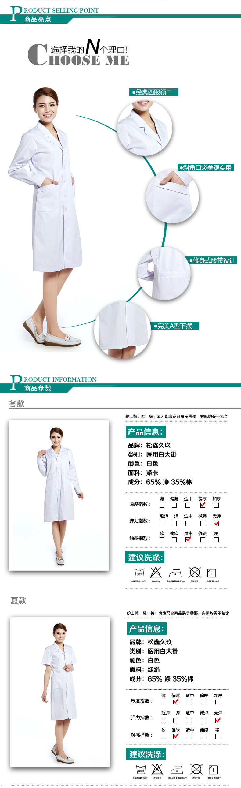 Tenue infirmière - Ref 1858578 Image 9