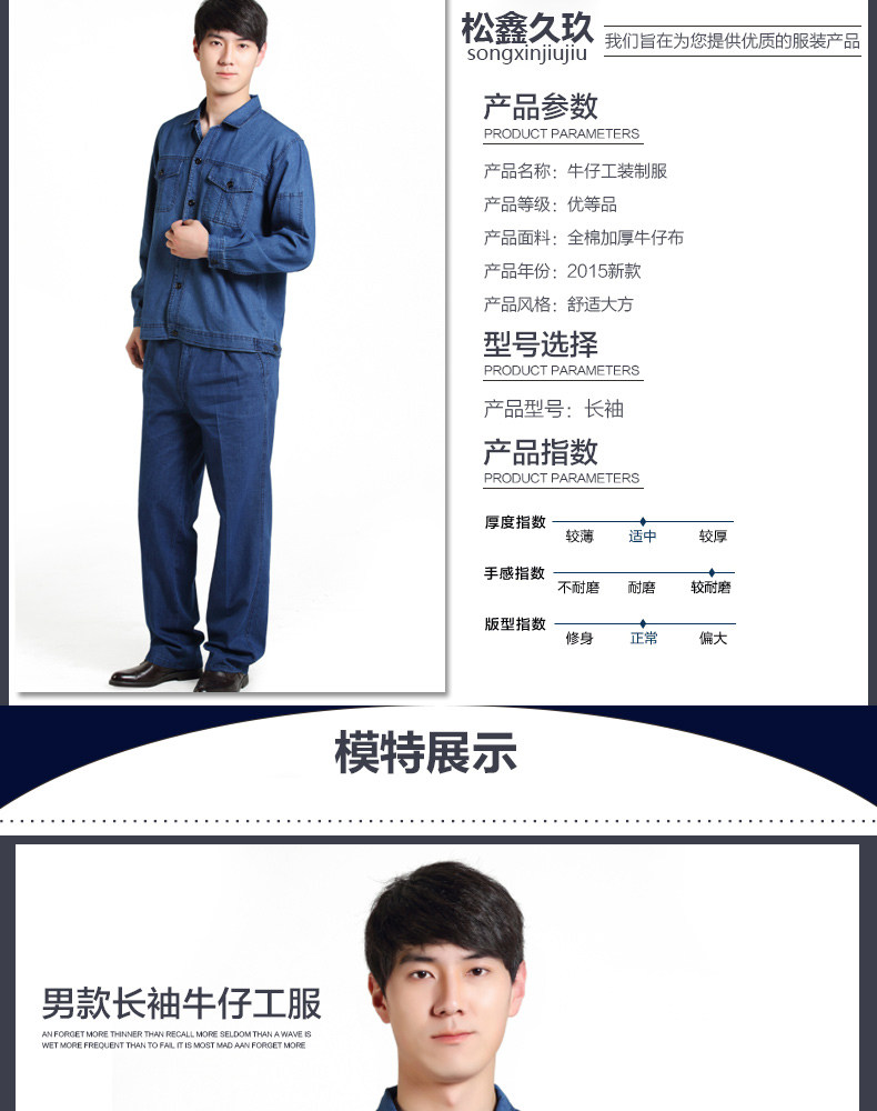 Tenue de travail en coton - Ref 1912529 Image 14