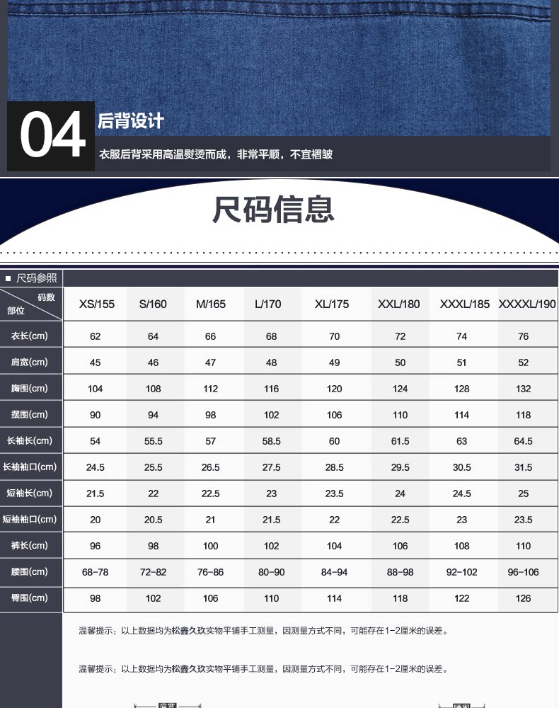 Tenue de travail en coton - Ref 1912529 Image 22