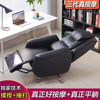 Массаж третьего поколения + электрический наклон + полный кожаный комбинезон [требуется настройка около 15 дней]