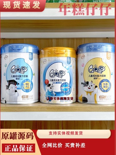 伊利QQ星聪忆健护800g榛高700g克罐装儿童成长学生牛奶粉特惠