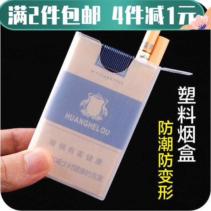 2 pieces of creative portable moisture anti - pressure transparent plastic personality of 20 packs of men's cigarette box