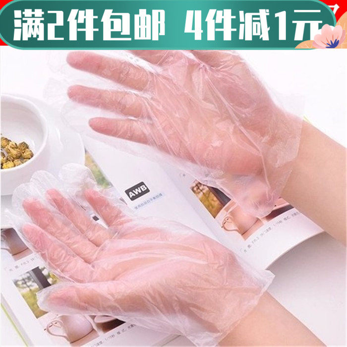 2 Pieces 100 Food Catering Beauty Housework Disposable Pvc Plastic Transparent Sanitary Film Gloves