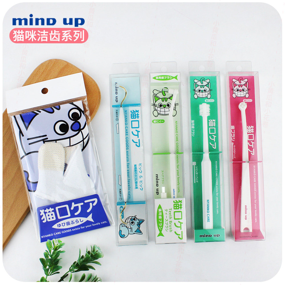 Japanese mind up cat toothbrush Pet cleanser remove tartar prevention dental calculus removal bad breath toothbrush