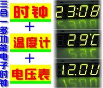 (DIY) Digital tube electronic clock LED three-in-one electronic clock time temperature voltage A-type basic version