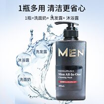 Huayin Mens Revitalizing Facial Cleansing and Shower Gel 400ml Shampoo Cleansing and Shower 3-in-1 Original Imported