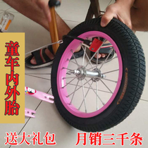 Childrens bicycle accessories tires inner and outer tubes 12 14 16 18 inches × 2 125 2 4 stroller outer tubes