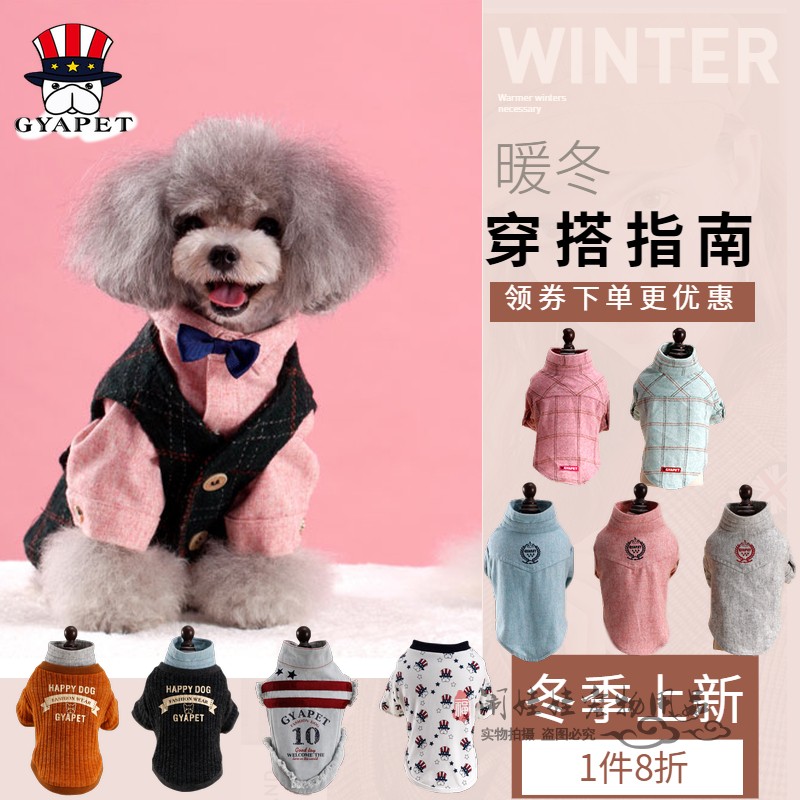 GYAPET Gaoya Pet Clothes Tik Tok Same Style Shirt Dog Supplies Full Set Small Dog Cat Anti-hair Loss Tide - Taobao