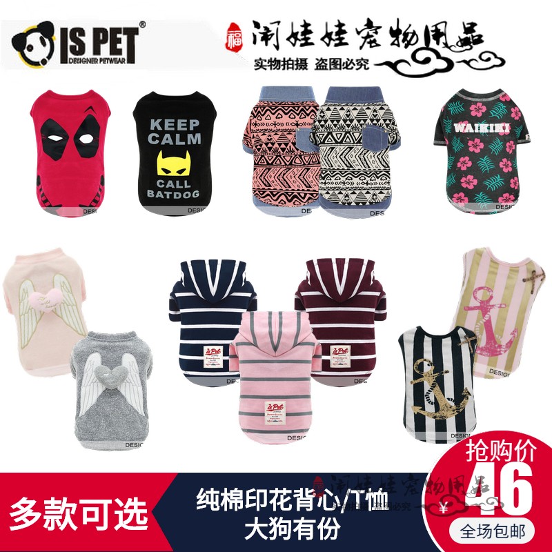 ispet pet clothes trendy brand dog summer thin section dog vest pure cotton Teddy Schnauzer bullfighting corgi