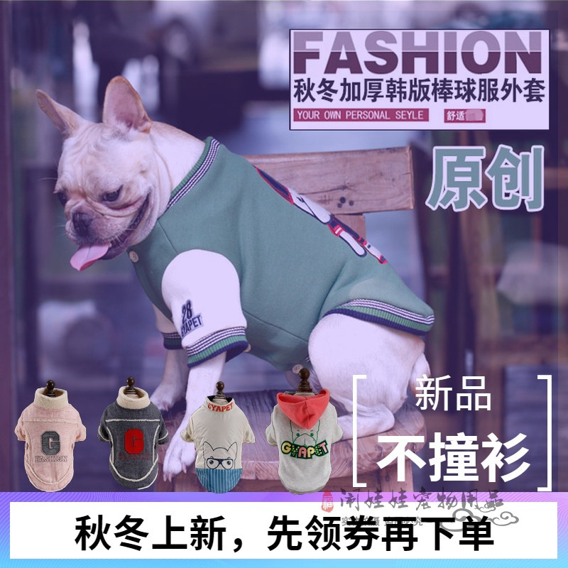 GYAPET Gaoya net red dog clothes trendy brand thick baseball small dog Teddy winter plus velvet warm fabric