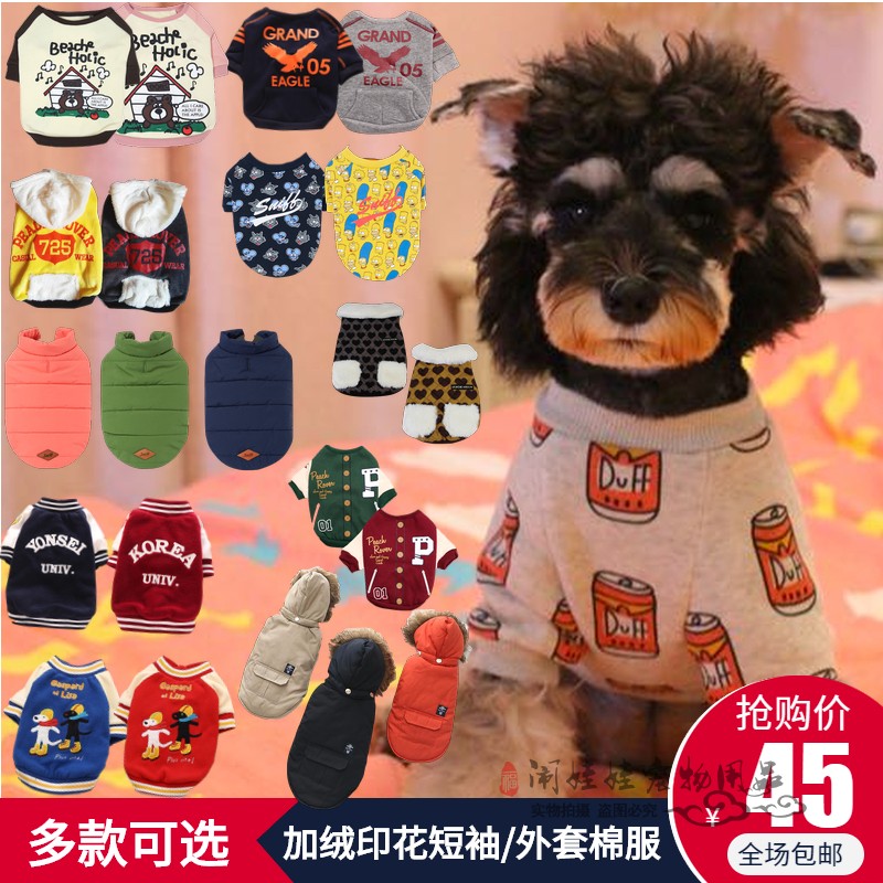 Pet clothes dog autumn and winter cotton clothes golden retriever teddy bear schnauzer bullfighting Japanese and Korean pure cotton plus velvet warm tide brand