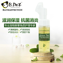 ISPET Foot Cleansing Foam Dog Paw Care Protects Inter-Toe Inflammation Soles of the Feet Nourishes Pets Anti-Freeze and Anti-Drying Refreshing Dogs