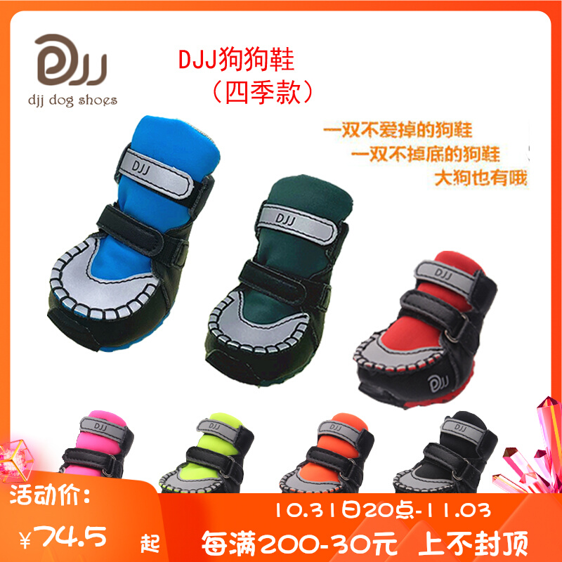 DJJ Four Seasons Dog Shoes Big Dog Schnauzer Golden Retriever Corgi Border Collie Labrador Waterproof Soft Bottom Can't Run Away