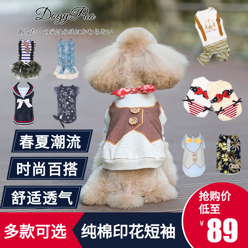 Duo Jipu dog clothes skirt Teddy Bichon Schnauzer pet summer thin section little princess tutu skirt cute