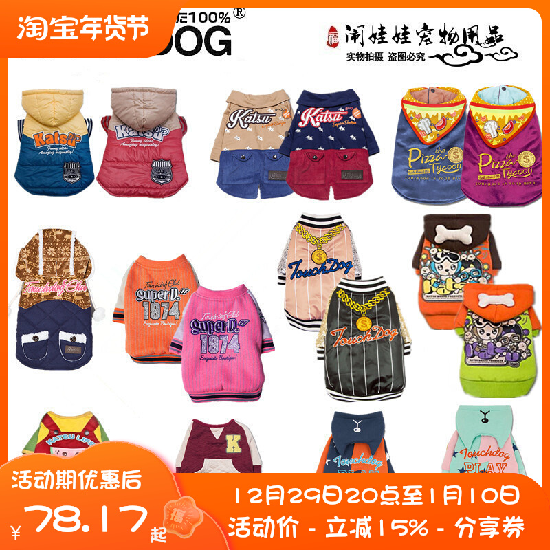 TOUCHDOG it pet dog Japanese kimono bichon schnauzer winter clothes Teddy dog ​​winter clothes new