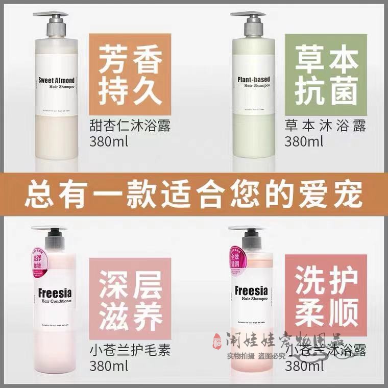 ISPET's artifact shower gel for dogs with long-lasting deworming, deodorizing and deodorizing fluffy cat corgi bath