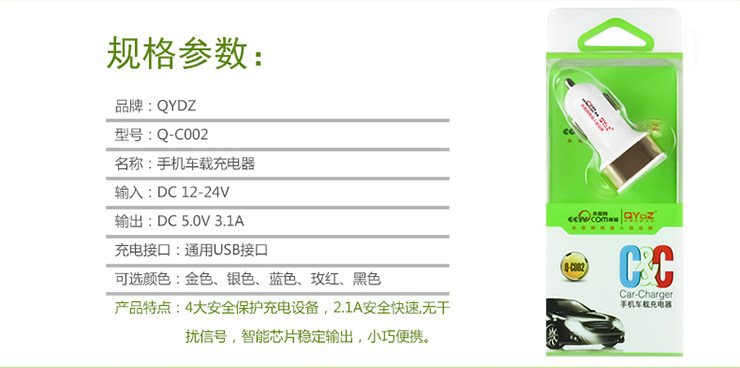 chargeur QYDZ 2.1A, 1A - Ref 1302155 Image 5