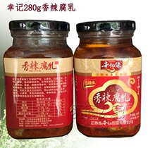 Xinjiyuan food Spicy bean curd 280gx2 bottles under the meal Jiangxi Xinyu specialty Jiangnan family