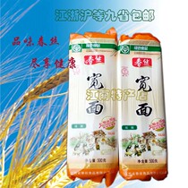 Spring silk wide noodles hanging noodles 500g*5 packs of breakfast food soup noodles instant noodles noodles Jiangxi Camphor tree specialty 