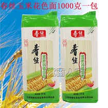 Spring silk cornmeal 1000g*2 packs to be boiled noodles soup noodles Mixed grains hanging noodles soup noodles cold noodles and other Jiangxi specialties