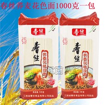 Jiangxi spring silk noodles Buckwheat flower noodles 1000g*2 Noodles to be boiled Instant noodles soup noodles